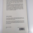V. N. ym. (toim.) Tsernous : NKP ja Suomi : keskuskomitea... - pikkukuva 2