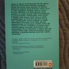 Hunter S. Thompson: Helvetin enkelit - pikkukuva 2