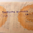 Säännöstely kuponkeja 1944 - pikkukuva 4