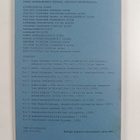 Toimitustyön historiaa Suomessa : Lammilla 12.-14.3.1979 ... - pikkukuva 2