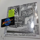 YPÖ-VIIS - ME MYYTIIN ITSEMME UUSI 7'' SINGLE - pikkukuva 1