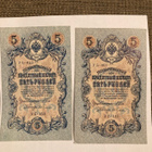 10 kpl 5 Ruplan seteleitä vuodelta 1909 - pikkukuva 3
