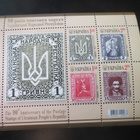 Ukraina - kaksi pienoisarkkia (aiheena filatelia) - pikkukuva 3