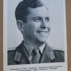 CCCP: kosmonauttipostikortti 1962 - Pavel Popovits - pikkukuva 1