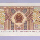 Kiina 1 Jiao v.1980 UNC P-881 - pikkukuva 2
