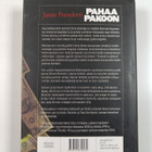 Jamie Freveletti : Pahaa pakoon - pikkukuva 2