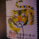 Kiinan tasavalta (Taiwan) 1997: Tiikerin vuosi - pikkukuva 3