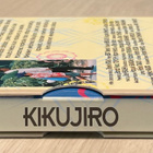 Takeshi Kitano: KIKUJIRON KESÄ (1999) - pikkukuva 4