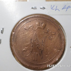 10    Penniä  1897   Putsattu    Rahakehyksessä - pikkukuva 4
