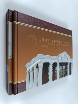 The 120th anniversary of Tianjin Huiwen middle school 189...