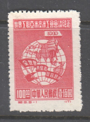 kiina 1949 Mi 5  II painos.