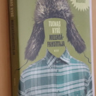 4CD Tuomas Kyrö : Mielensäpahoittaja ( WSOY / YLE 2009 ) - pikkukuva 1