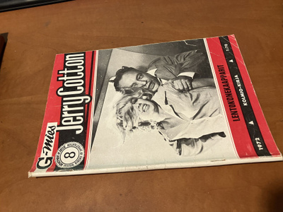 JERRY COTTON 8/1972