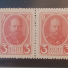 Kolmen kopeekan postimerkkinauha 1915 - pikkukuva 2