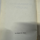 Alkuperäinen Liikannallepanosalaliitto - pikkukuva 2