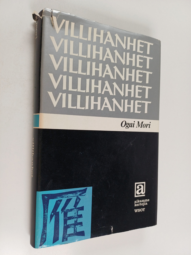 Ogai Mori : Villihanhet