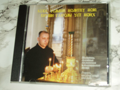 CD Prayers, Spiritual Songs And Bells