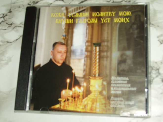 CD Prayers, Spiritual Songs And Bells
