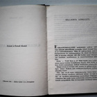 Kranz Lea: Kalliosta lohkaistu, v. 1961 - pikkukuva 4
