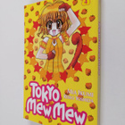 Mia Ikumi : Tokyo mew mew 4 - pikkukuva 1