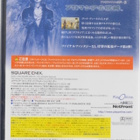Final Fantasy XI: Chains of Promathia (Japanese  - pikkukuva 2