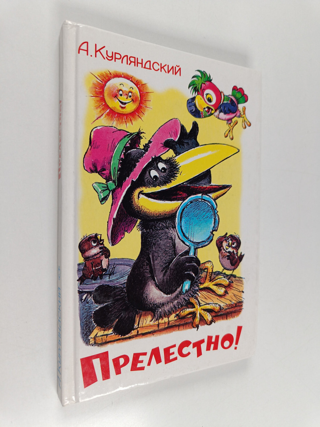 A. Kurlyandskiy : Prepectno!