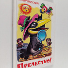 A. Kurlyandskiy : Prepectno! - pikkukuva 1
