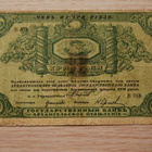 3 ruplaa, Venäjä, Russia 1918 ,Arhangelsk - pikkukuva 1