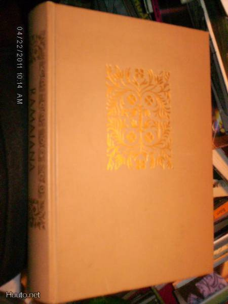 RAMAJANA ( 1 p. 1962 ) Sis.postikulut