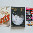 Angel's Egg / Tenshi no tamago (japanilainen julkaisu) - pikkukuva 3