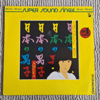 Aneka - Japanese Boy - pikkukuva 1