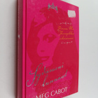 Meg Cabot : Sydämeni lunnaat : prinsessa Mia Thermopoliks... - pikkukuva 1