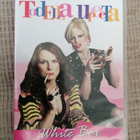 Todella upeeta White Box dvd - pikkukuva 1