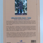 Reima T. A. Luoto : Suomen sota 1808-1809 : taustat, tapa... - pikkukuva 2