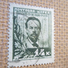 CCCP 1925: A.S. Popov radio 30 vuotta - pikkukuva 3