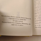 W. G. Sebald: Austerlitz - pikkukuva 2