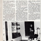 Värisilmä n:o 3 1977 Mona-Lisa Pursiainen . - pikkukuva 4