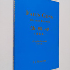 Hongzhi Li : Falun Gong : (English version) - pikkukuva 1