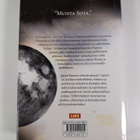 Janne Kuusi : Vapaus : fiktio : kolme kirjaa - pikkukuva 2