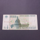 Venäjä 5000 ruplaa 1995 - pikkukuva 2