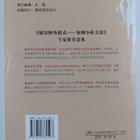 Zhang Xin Min ym. : Jie Du Cai Wu Bao Biao : An Li Fen Xi... - pikkukuva 2