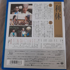 Rikyu Blu-ray (Teshigahara Hiroshi / Japan Version) - pikkukuva 2