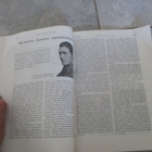 ITSENÄINEN SUOMI 1938 - vanha lehti ! - pikkukuva 4