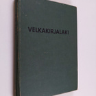 Y. J. Hakulinen : Velkakirjalaki siihen liittyvine lakeineen - pikkukuva 1