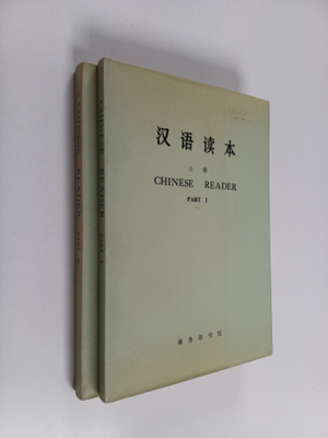 John DeFrancis : Han Yu Du ho - Chinese Reader - Part 1-2