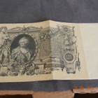 VENÄJÄ 100 Rub. 1910 - pikkukuva 2