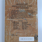 Oriveden opit : kirjoittamisesta ja sen opettamisesta - pikkukuva 2