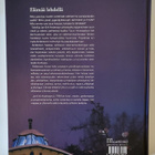 Jan-Erik Andersson, Elämää lehdellä - pikkukuva 2