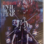 Evil Dead Trap (Blu-ray) 1988 (UUSI) - pikkukuva 1