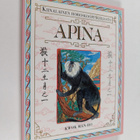 Man-ho Kwok : Apina - pikkukuva 1